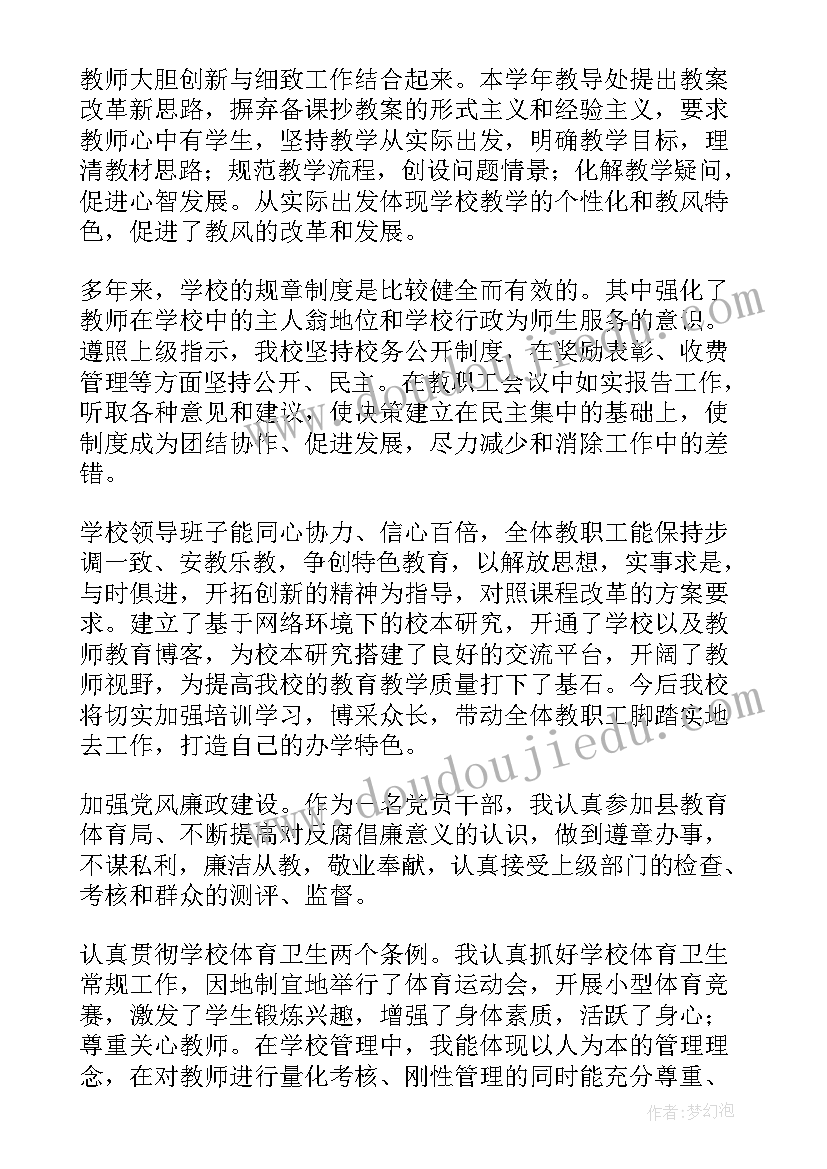 没有参加跑操检讨书(大全5篇)