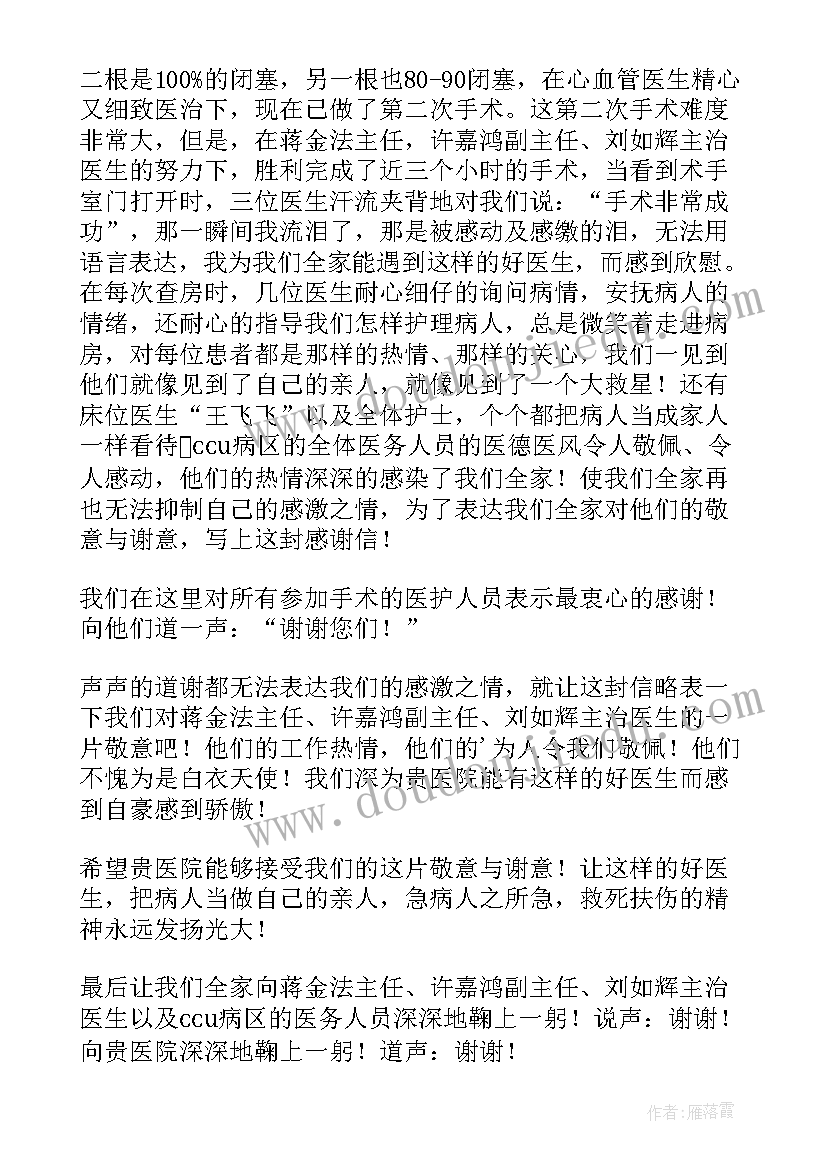 写医生的段落 医生的心得体会护士(优质5篇)