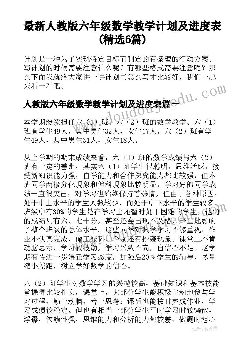 2023年手机被收了的申请书(汇总5篇)