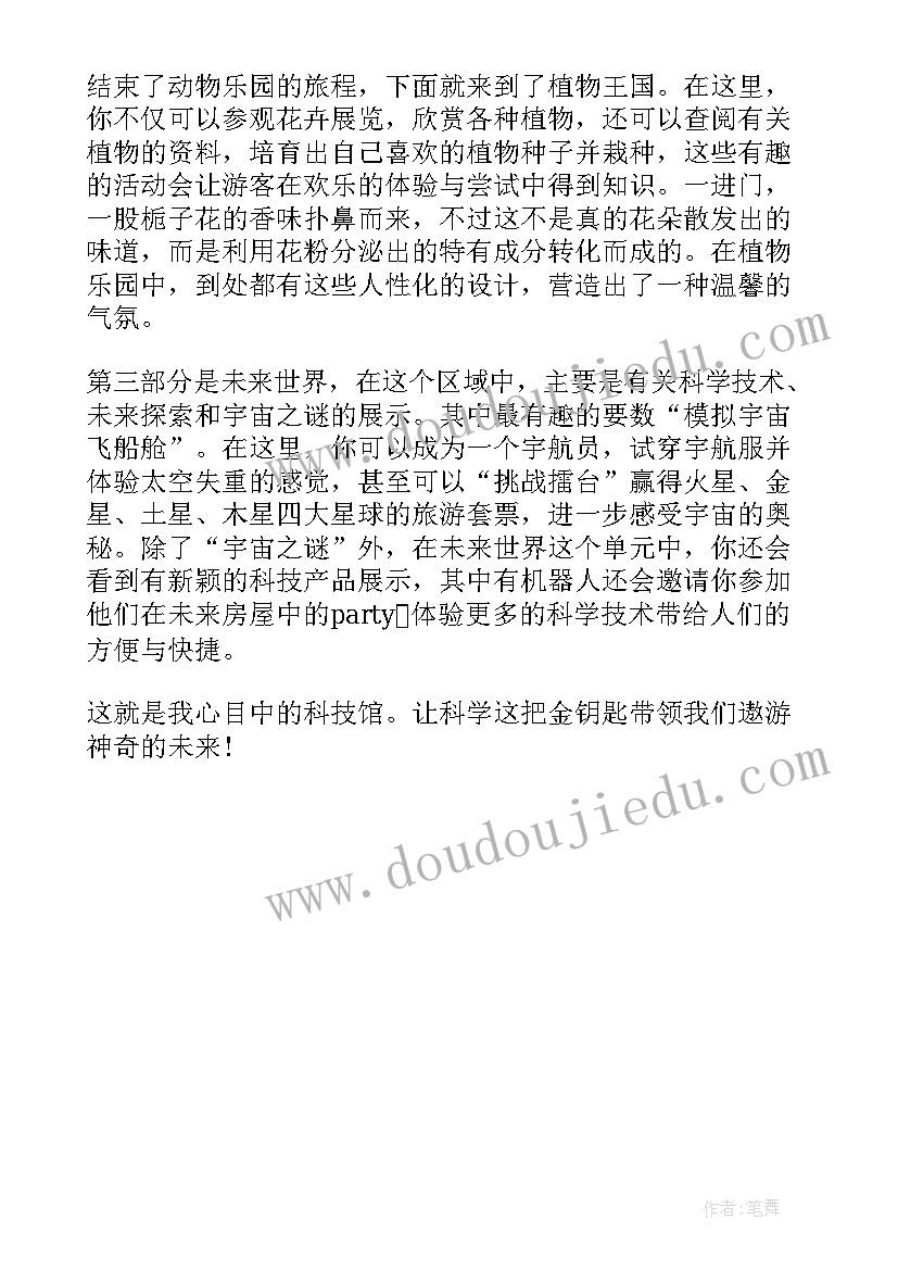 2023年我国科技发展现状 我国科技发展心得体会(实用5篇)