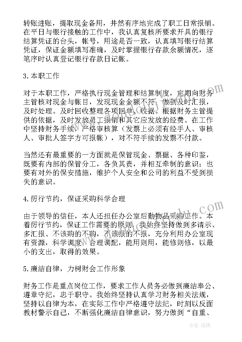 2023年出纳工作总结个人简洁 出纳个人工作总结(通用5篇)