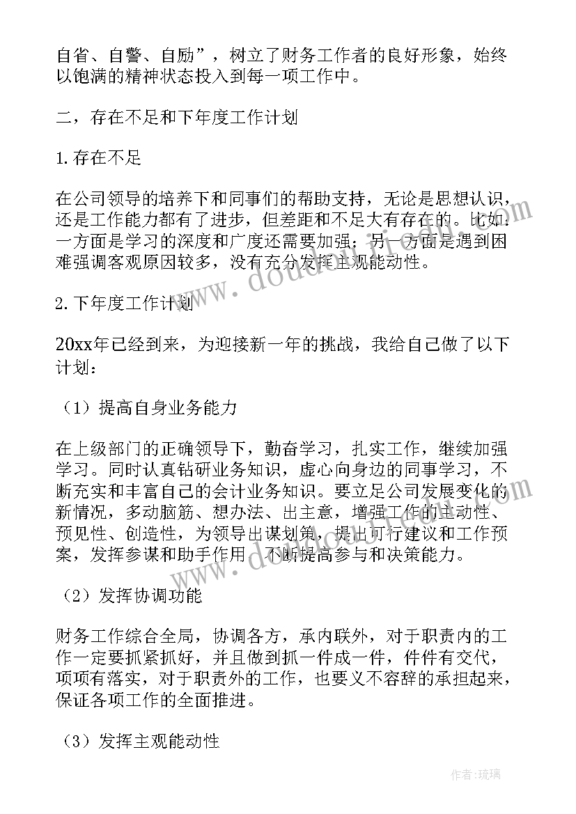 2023年出纳工作总结个人简洁 出纳个人工作总结(通用5篇)