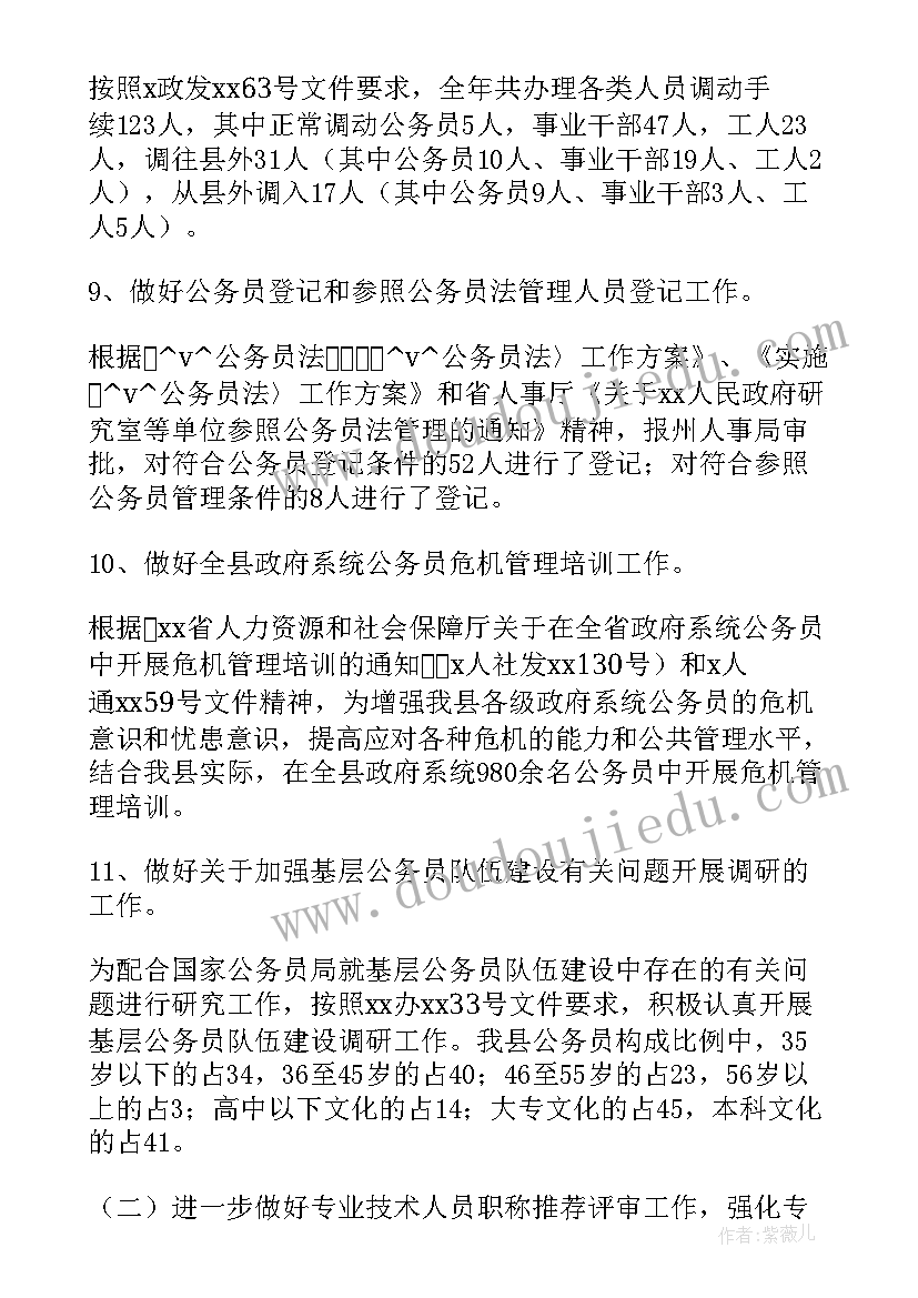 2023年汽车销售年度总结及明年工作计划(优秀5篇)