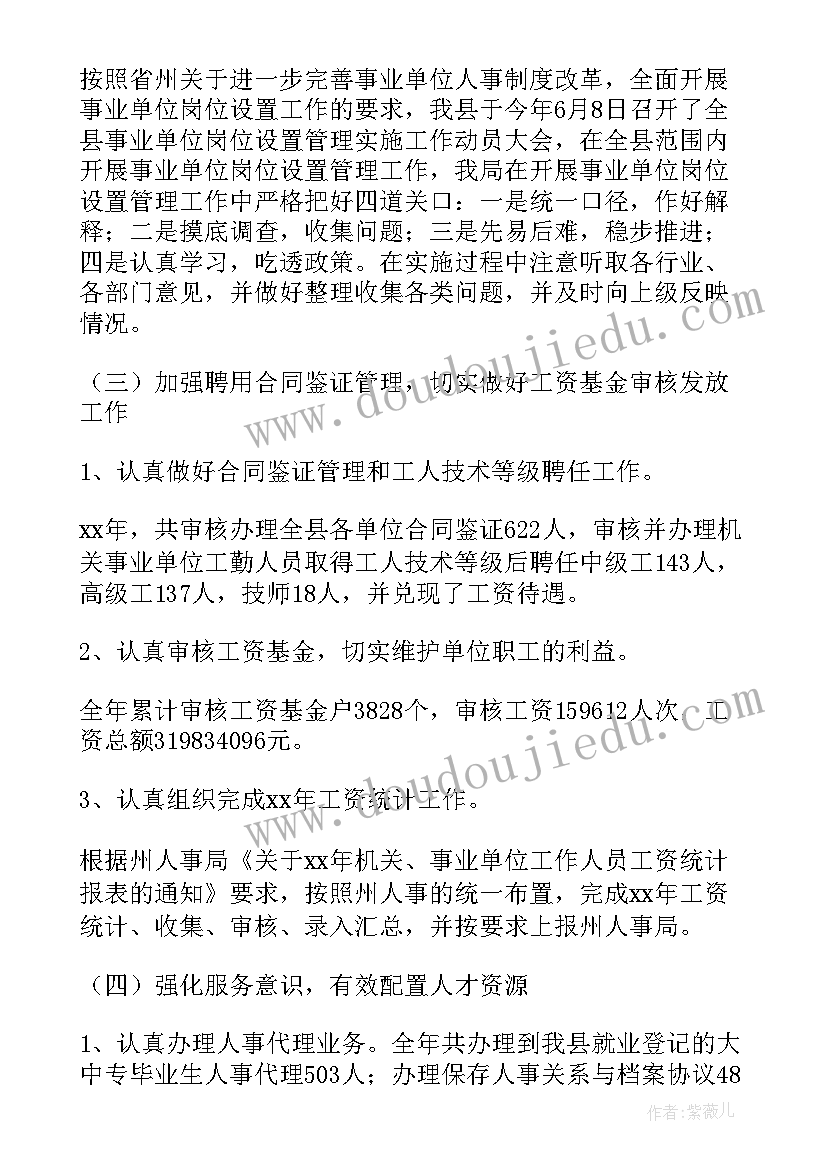 2023年汽车销售年度总结及明年工作计划(优秀5篇)