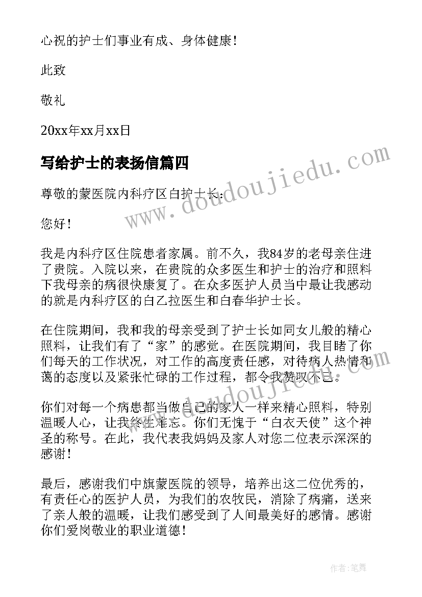 最新道德之星自我简介事迹(优秀8篇)