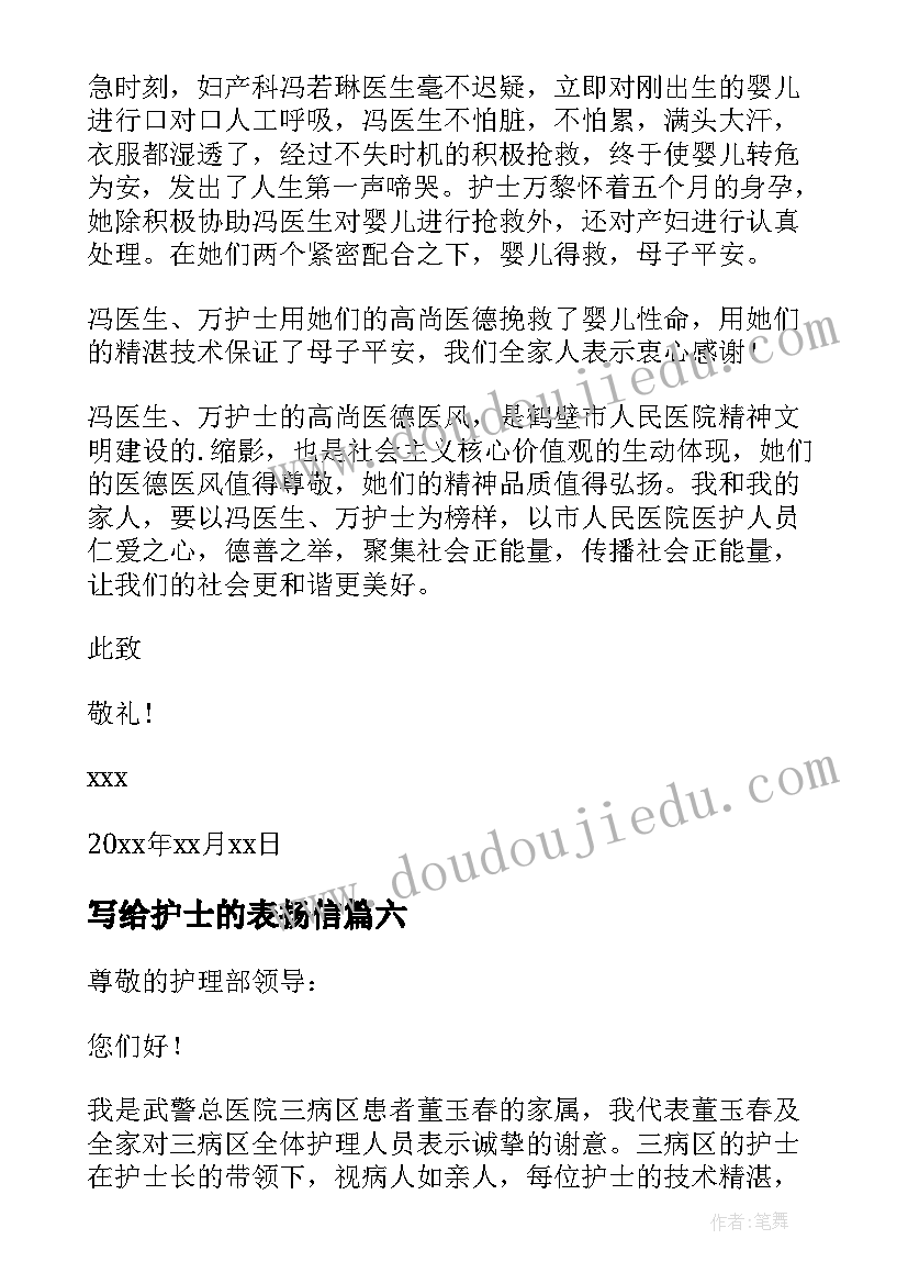 最新道德之星自我简介事迹(优秀8篇)