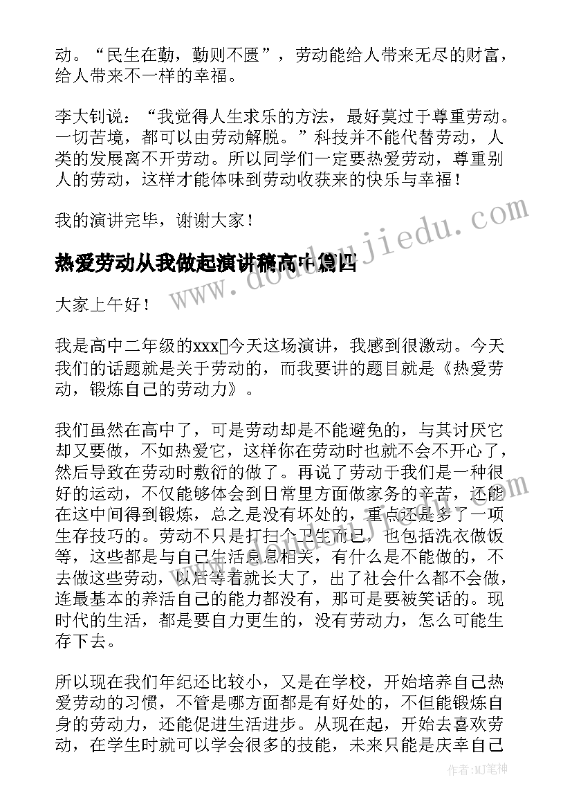 2023年村书记基层党建述职报告(通用6篇)