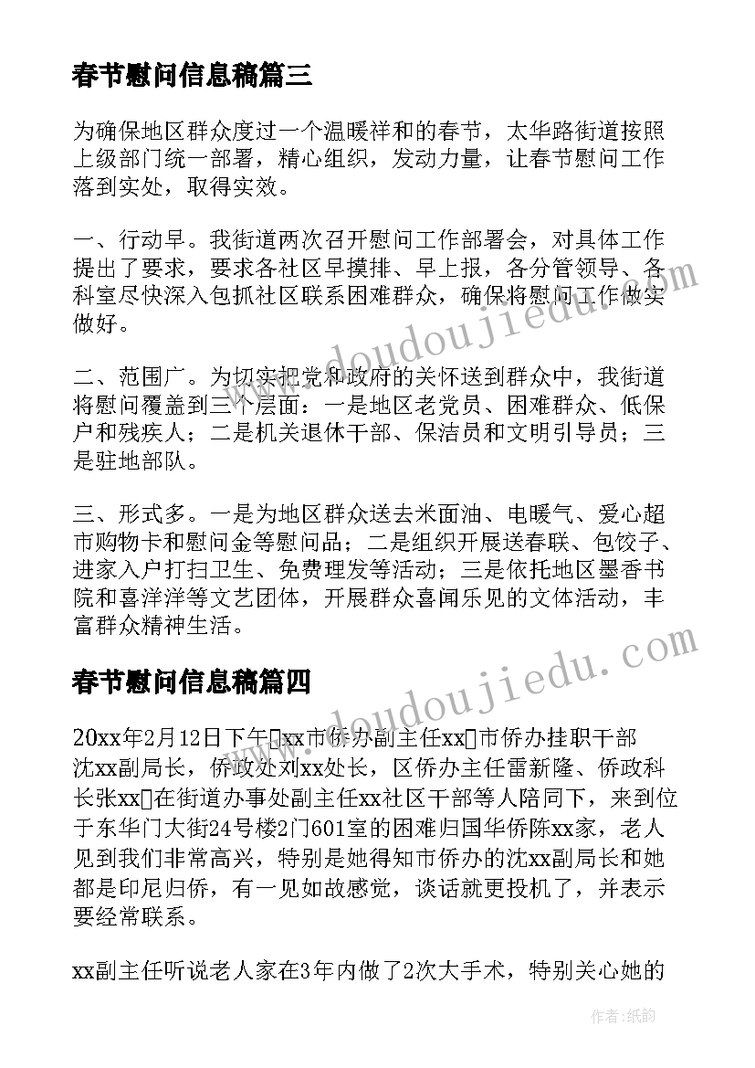 的圣诞节感悟与收获 美国的圣诞节心得感悟(模板5篇)