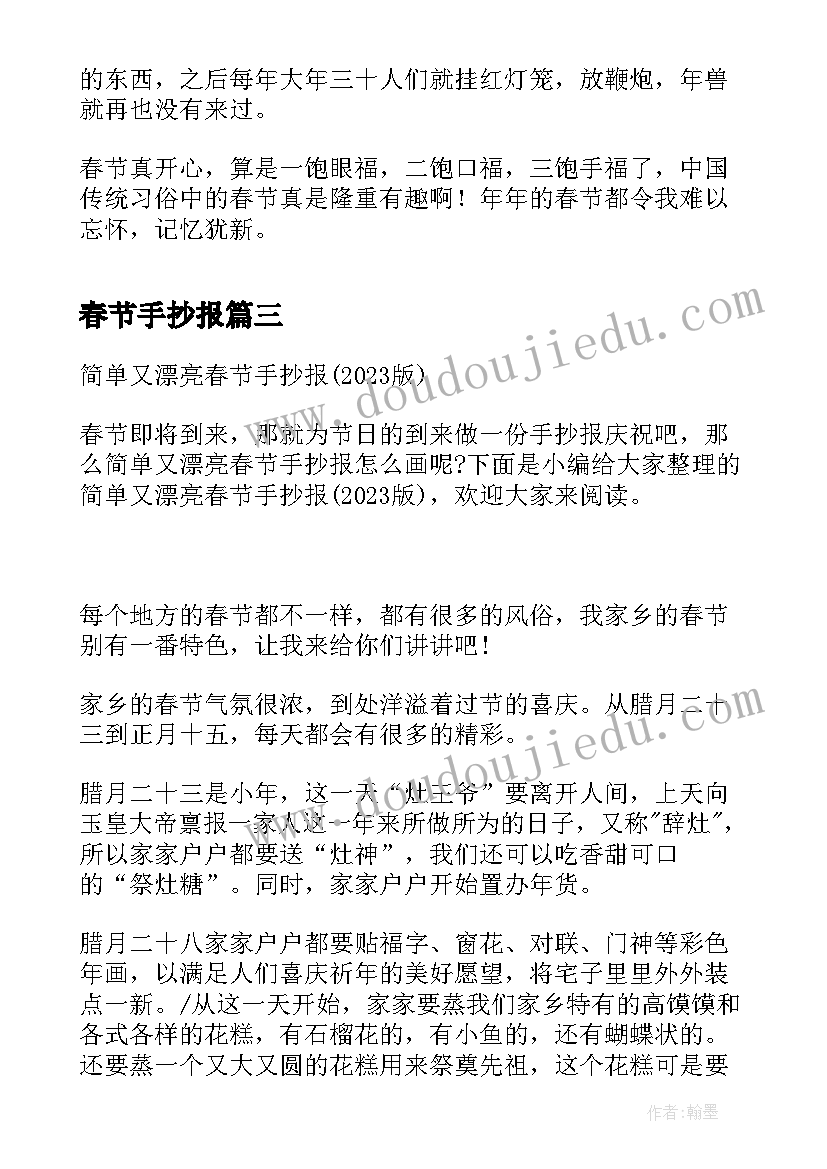 初中自主招生个人陈述报告(实用6篇)