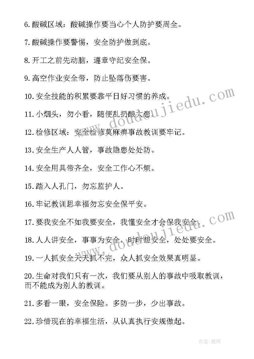 最新我要安全要我安全我会安全啥意思 要我安全我要安全心得体会总结(精选5篇)