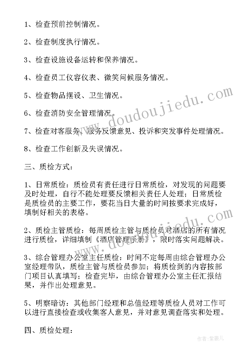 2023年质检员培训心得体会(实用5篇)