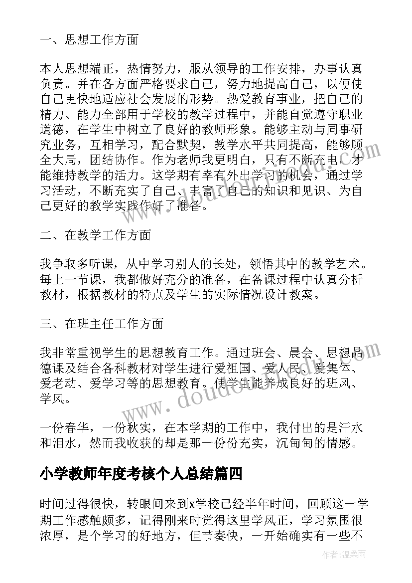 2023年公务员转正述职会上的讲话(优秀5篇)