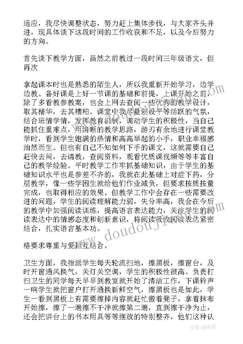 2023年公务员转正述职会上的讲话(优秀5篇)