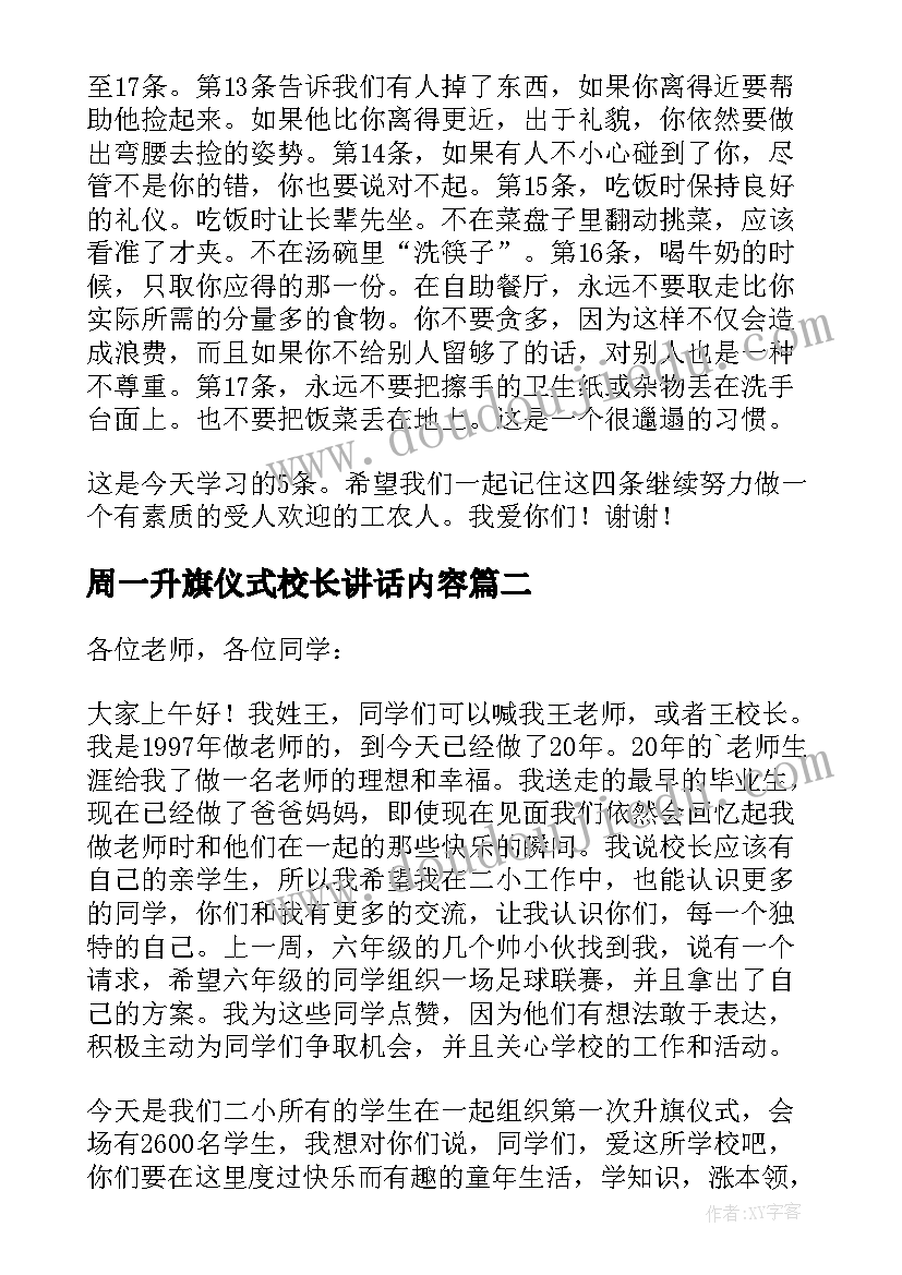 2023年一年级看一看二课后反思 一年级教学反思(汇总9篇)