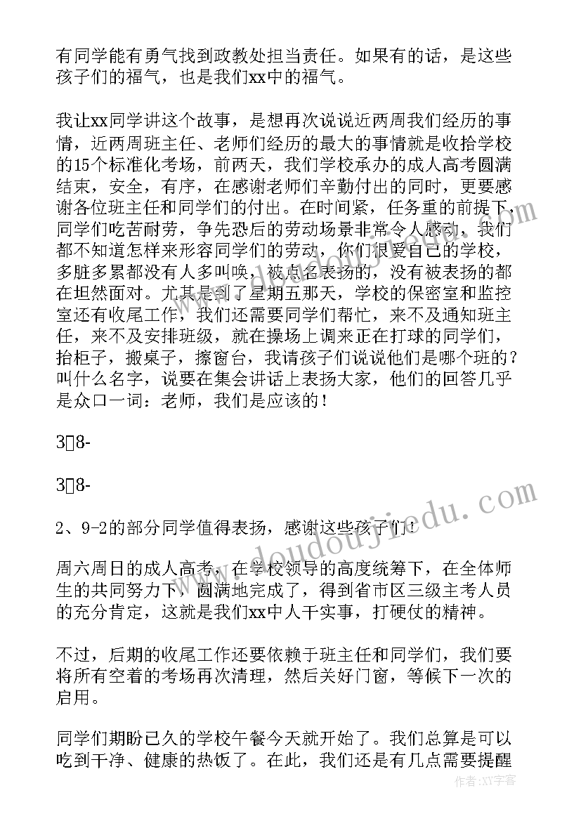 2023年一年级看一看二课后反思 一年级教学反思(汇总9篇)