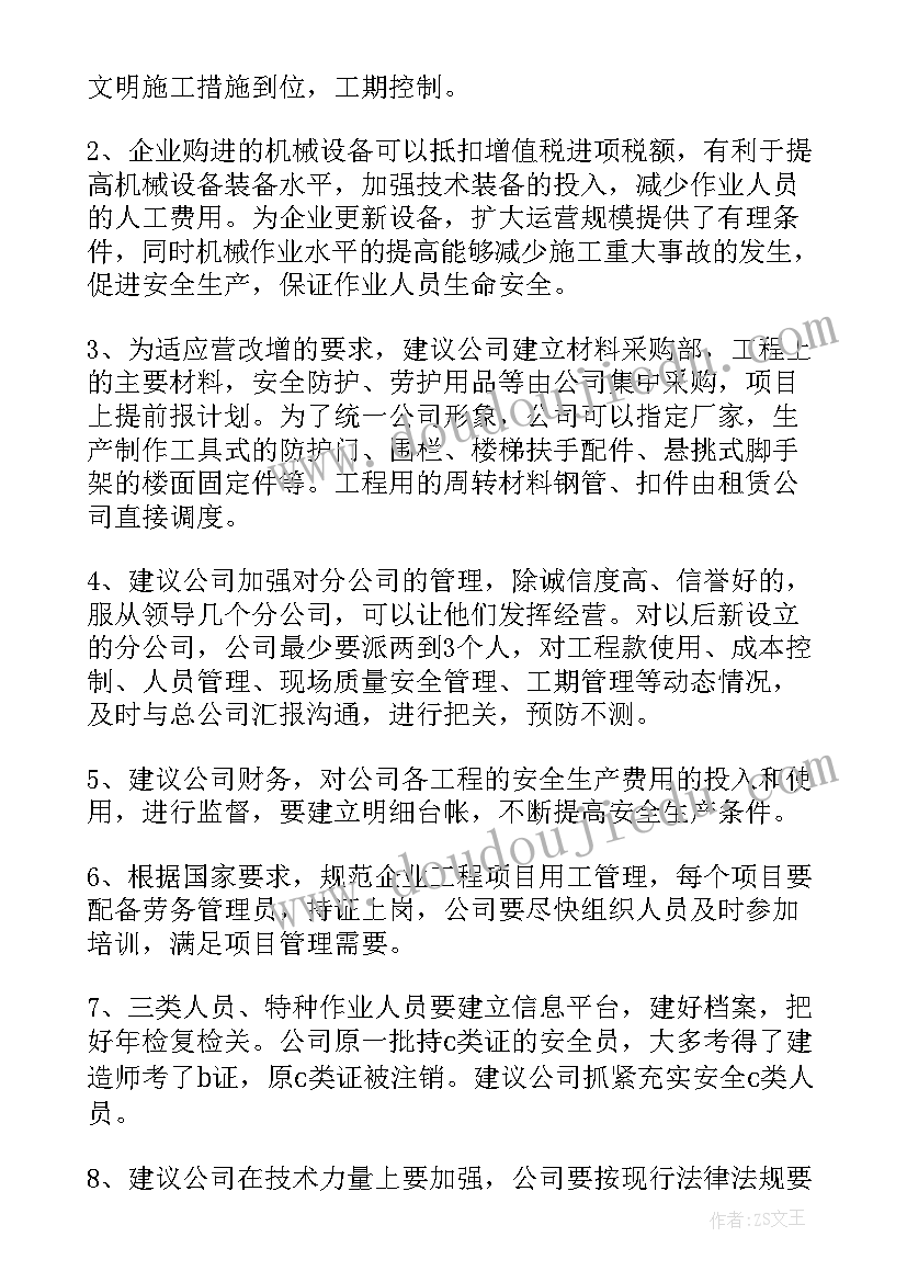 最新电商公司展望未来总结(优秀5篇)