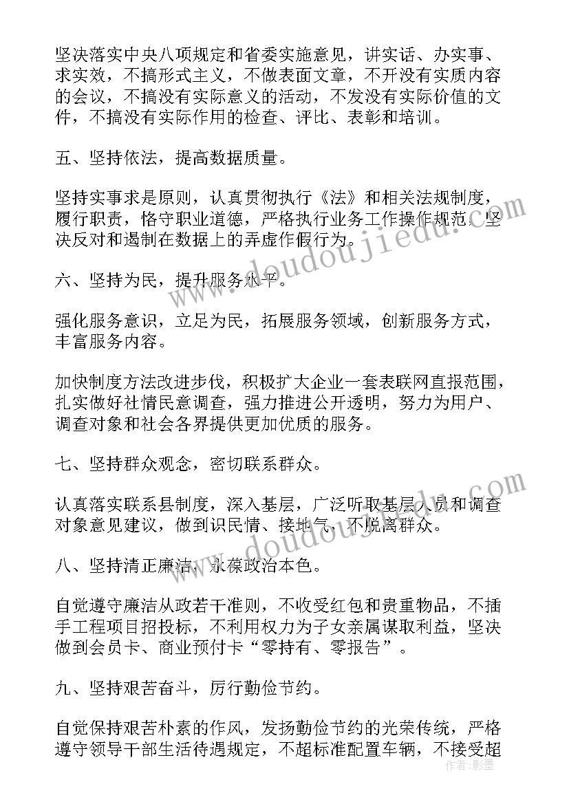 四风问题方面存在的问题及整改措施 四风问题承诺书(优质5篇)