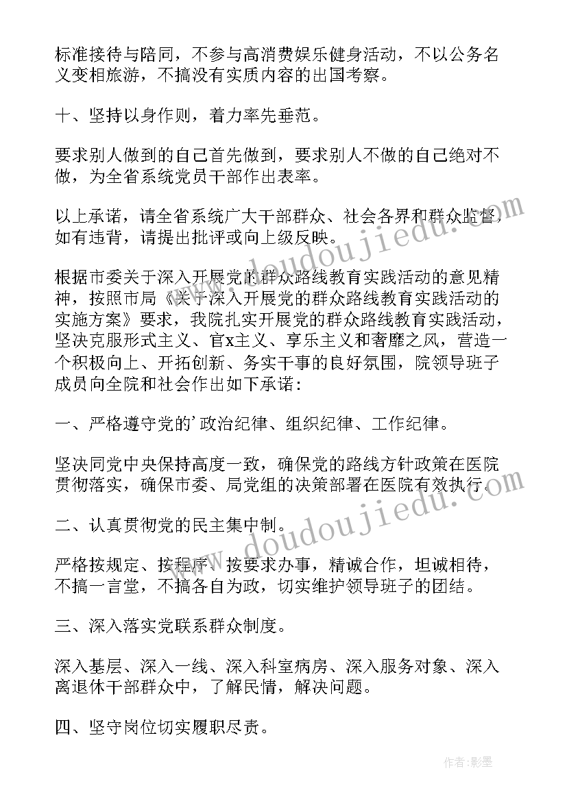 四风问题方面存在的问题及整改措施 四风问题承诺书(优质5篇)