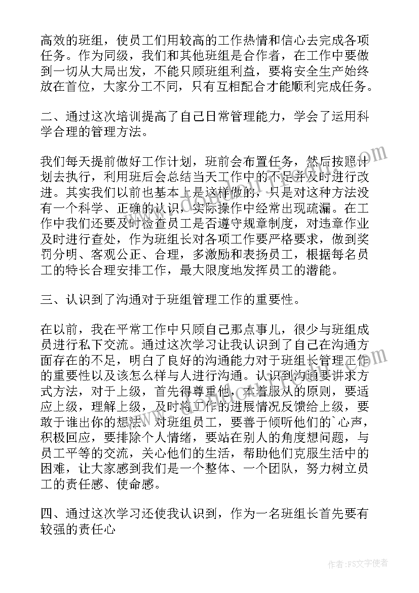 中小学教师素质提升培训感悟(通用5篇)