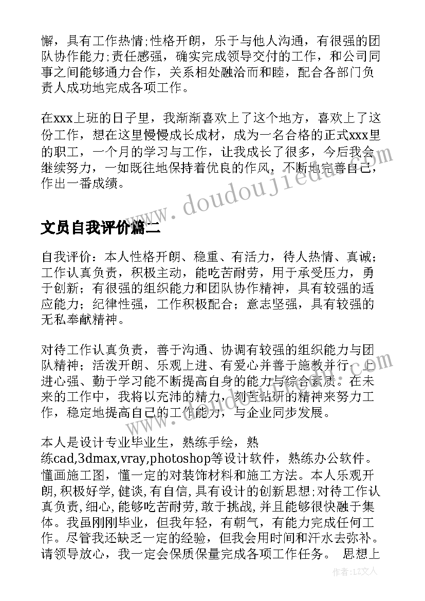 2023年入党自我信 入党自我介绍(大全9篇)