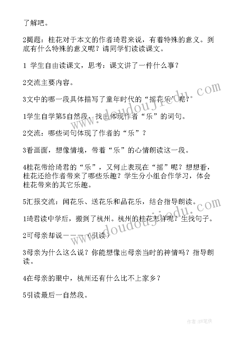 2023年部编版语文六年级教案业绩描述(实用7篇)