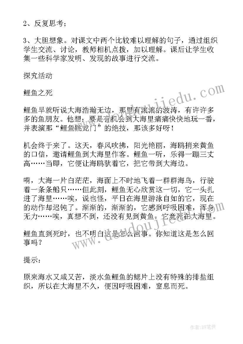 2023年部编版语文六年级教案业绩描述(实用7篇)