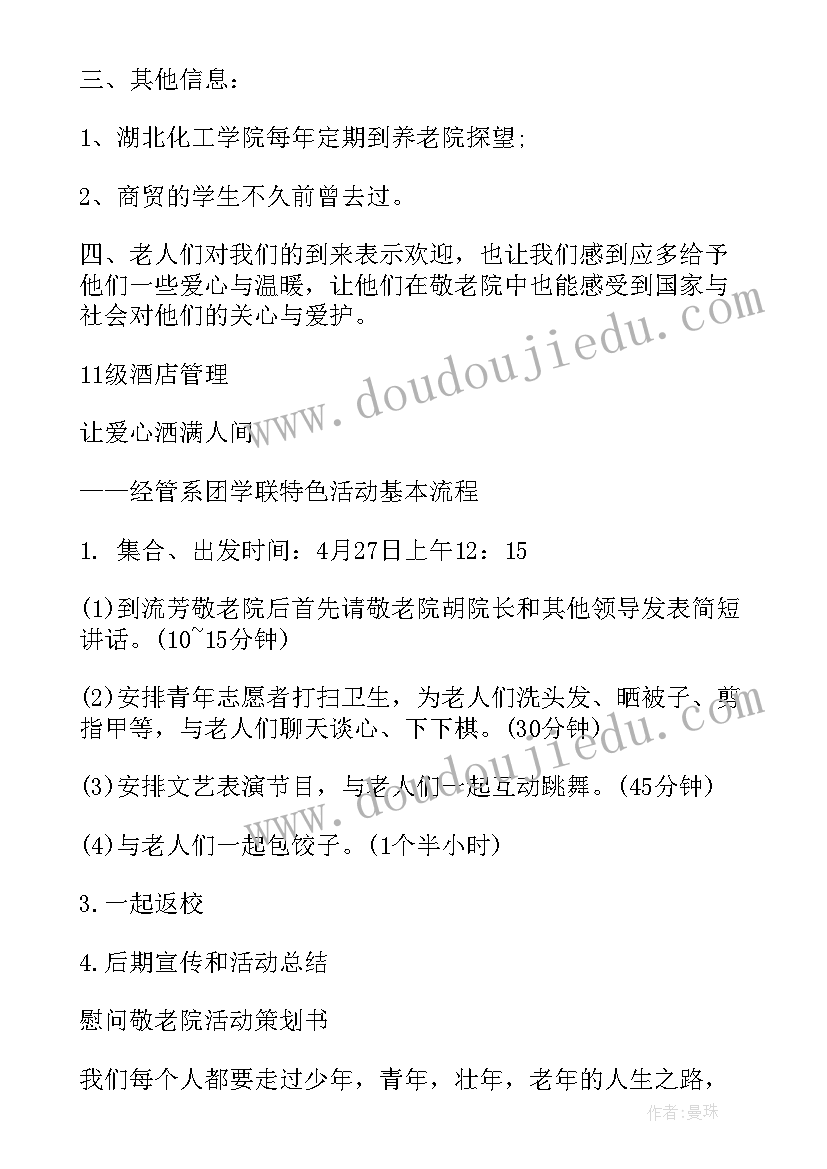 最新幼儿园演练活动总结与反思 幼儿园演练活动总结(模板6篇)