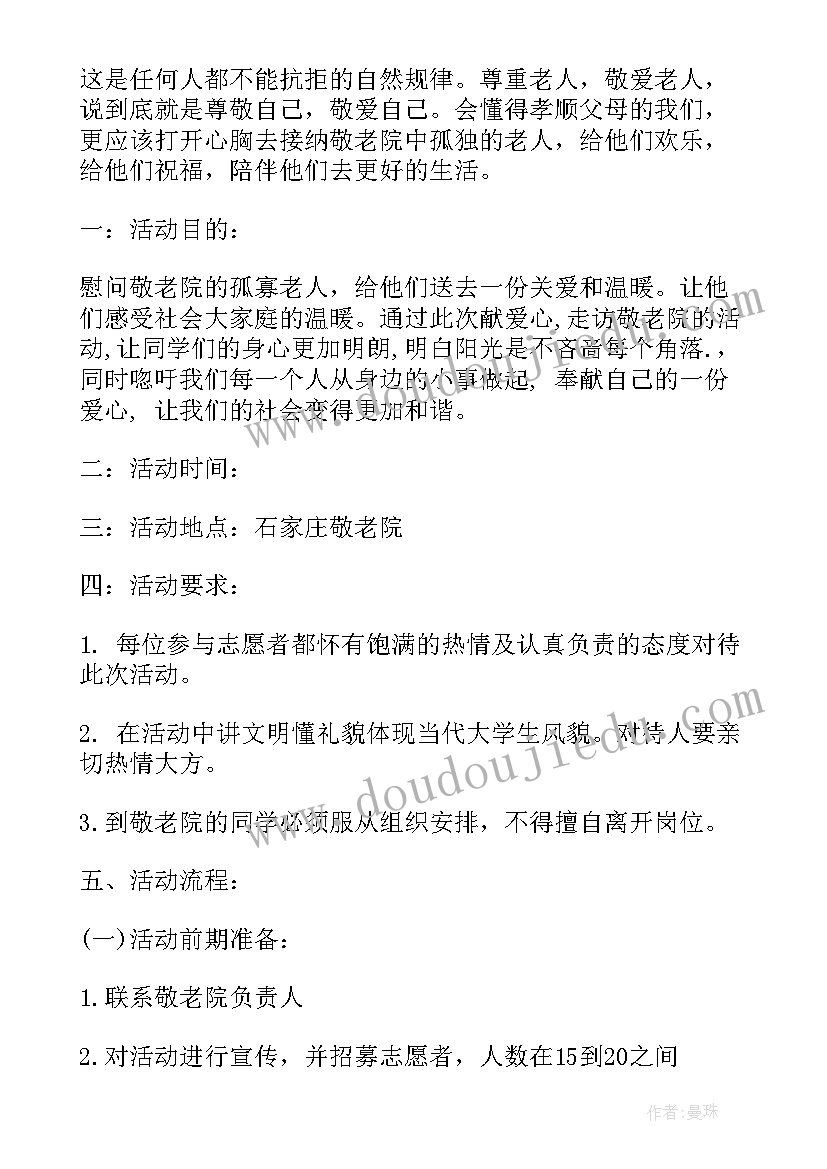 最新幼儿园演练活动总结与反思 幼儿园演练活动总结(模板6篇)