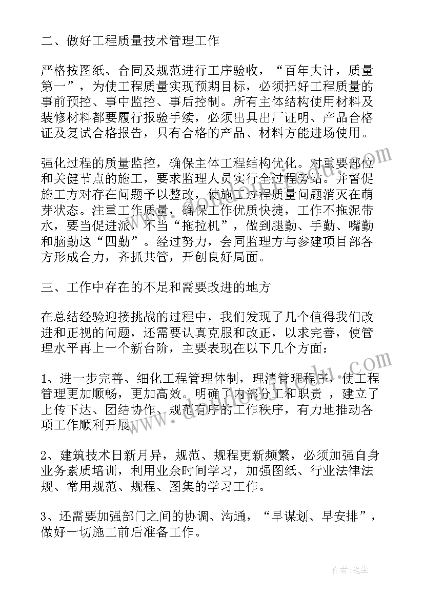 部编版二年级教学反思(实用7篇)