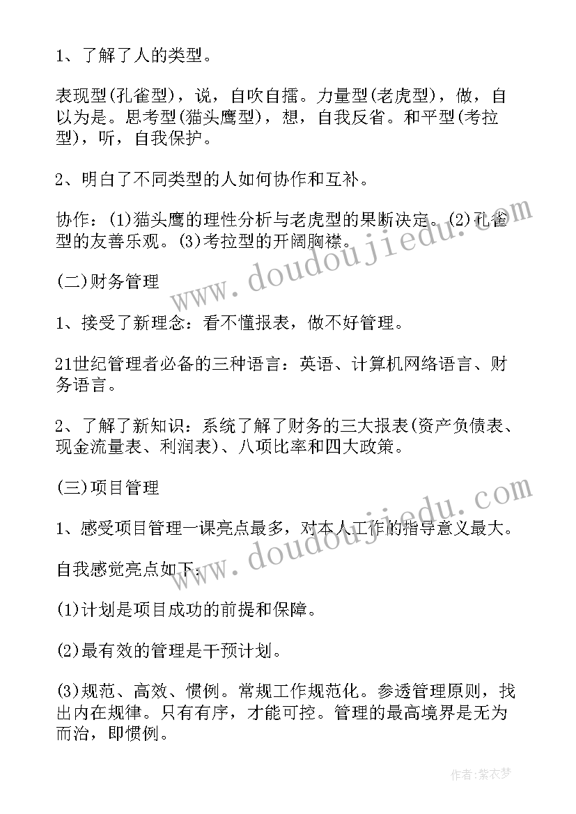 产康师培训后的心得体会 培训后的收获和感想(优质5篇)