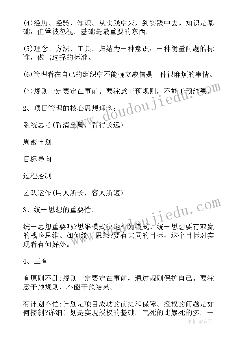 产康师培训后的心得体会 培训后的收获和感想(优质5篇)