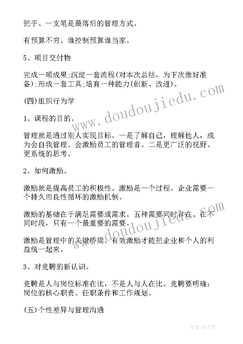 产康师培训后的心得体会 培训后的收获和感想(优质5篇)