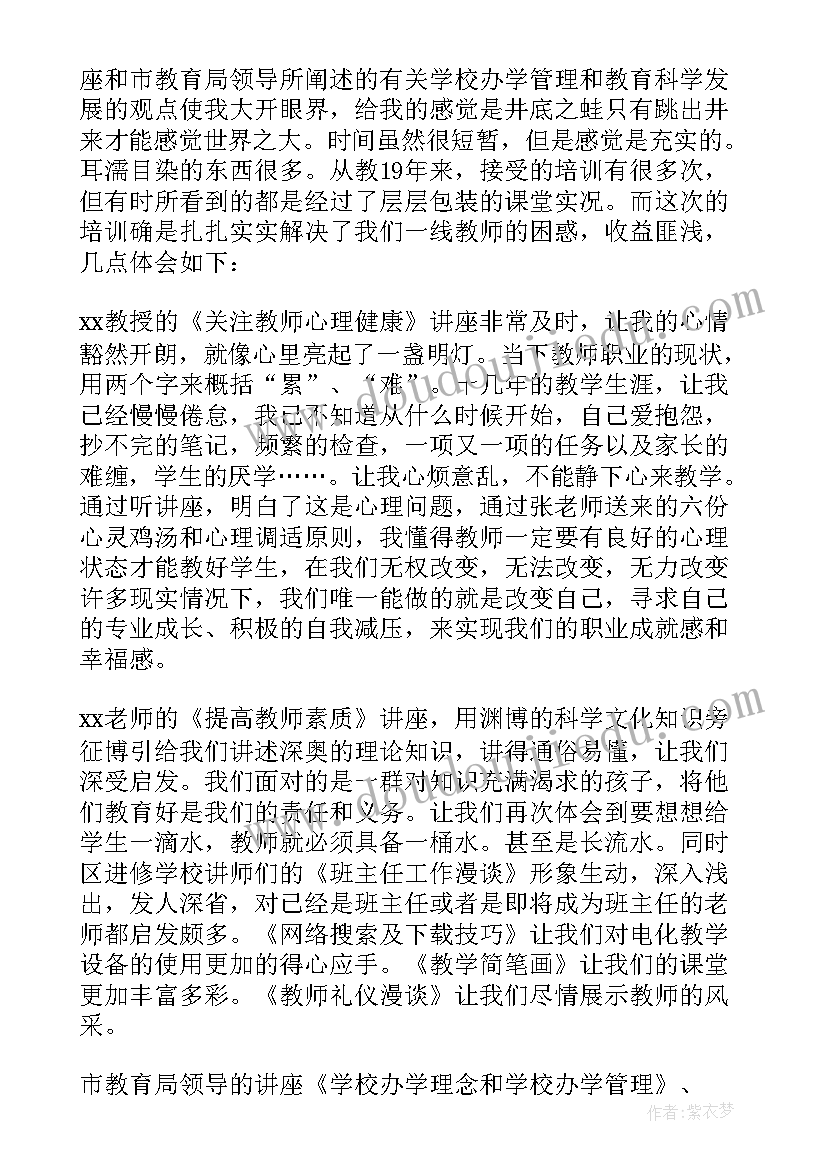 产康师培训后的心得体会 培训后的收获和感想(优质5篇)