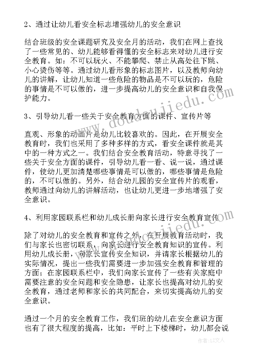 2023年幼儿园六月安全生产月活动总结(汇总9篇)