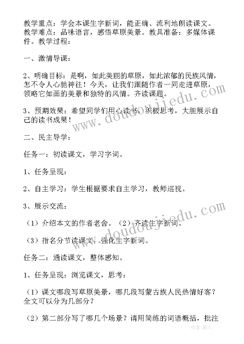 2023年猫第一课时教学设计逐字稿 四季第一课时教学设计(大全7篇)