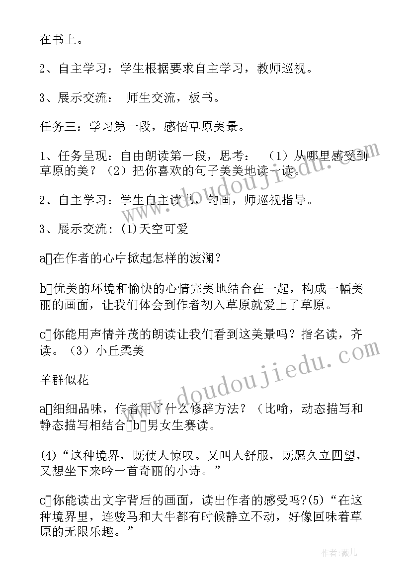 2023年猫第一课时教学设计逐字稿 四季第一课时教学设计(大全7篇)