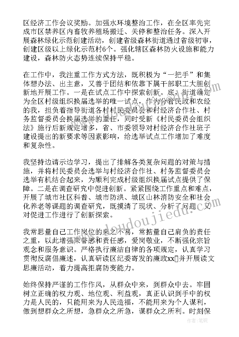 2023年社区乡村振兴工作计划(汇总9篇)