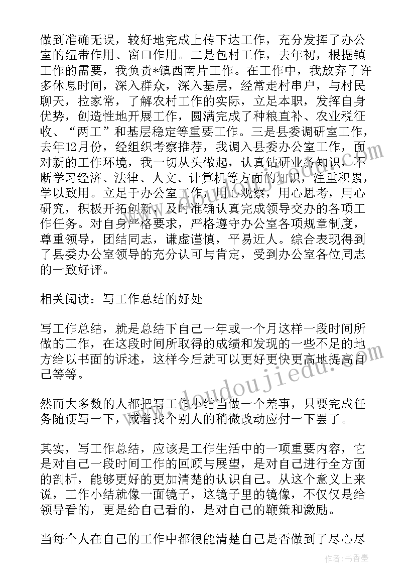 2023年事业单位工作人员年度考核工作总结检验科(通用5篇)