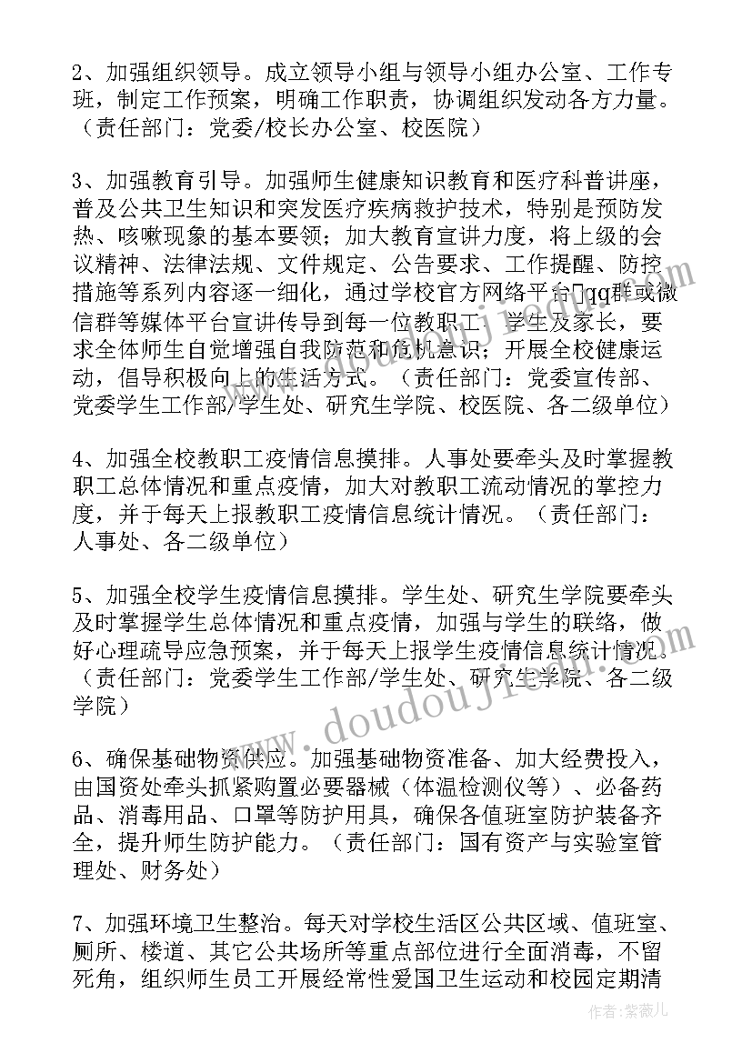 疫情宣讲活动简报(大全8篇)