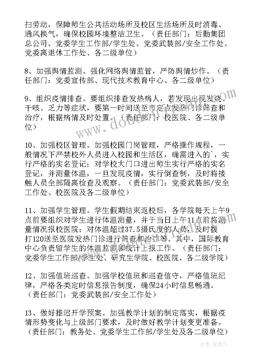 疫情宣讲活动简报(大全8篇)