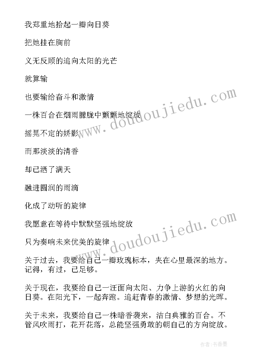 最新以现在与未来为话题的演讲稿 小学畅想未来(汇总5篇)