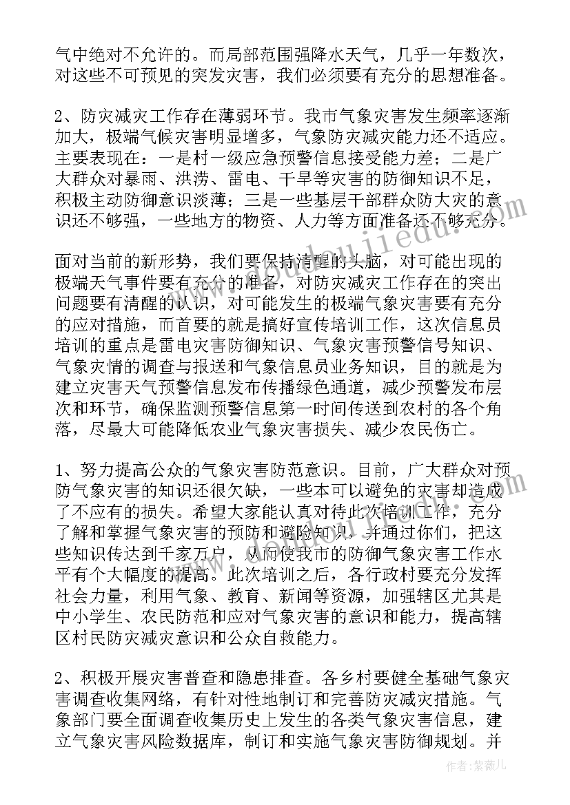 公安培训班开班仪式讲话稿 培训班开班仪式讲话稿(优质8篇)