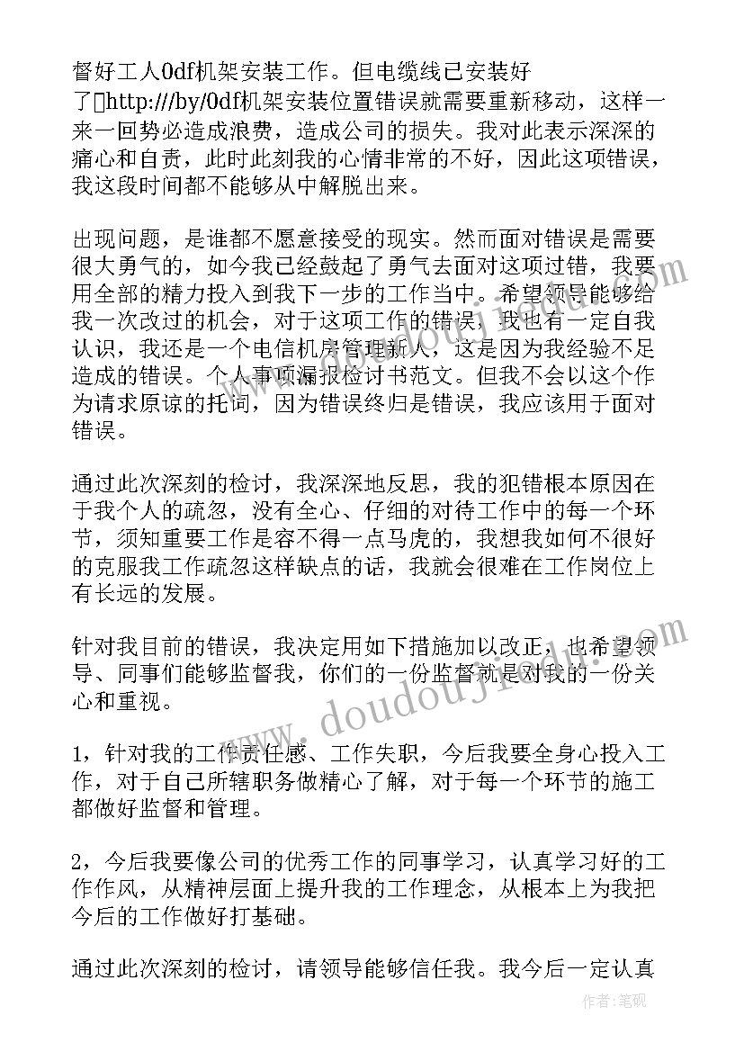 领导干部个人事项报告制度全文(模板6篇)