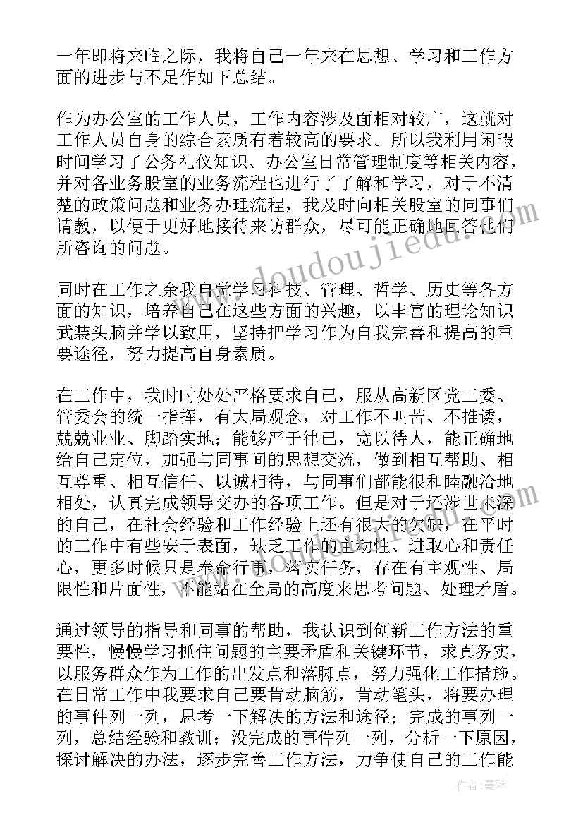 2023年卫生事业单位年度考核表个人总结 事业单位年度考核表个人总结(优质10篇)