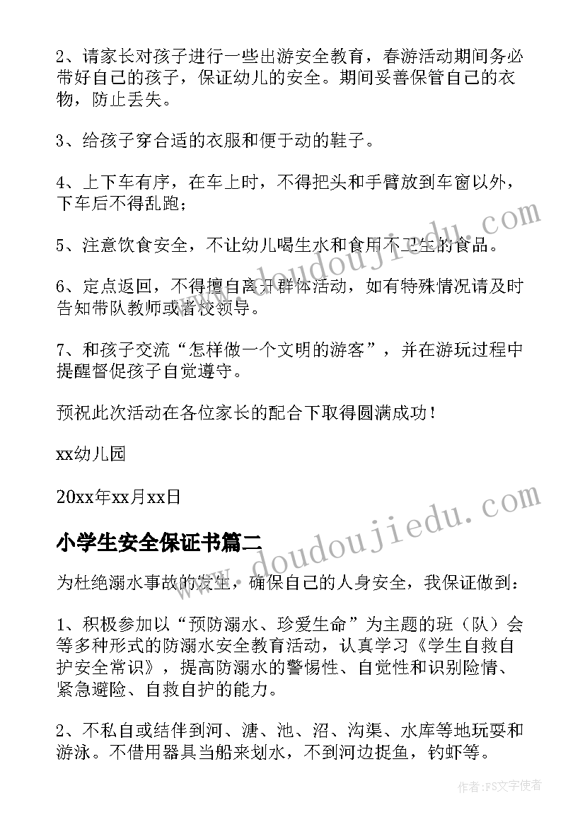 2023年两个合格党员整改承诺书(优质6篇)