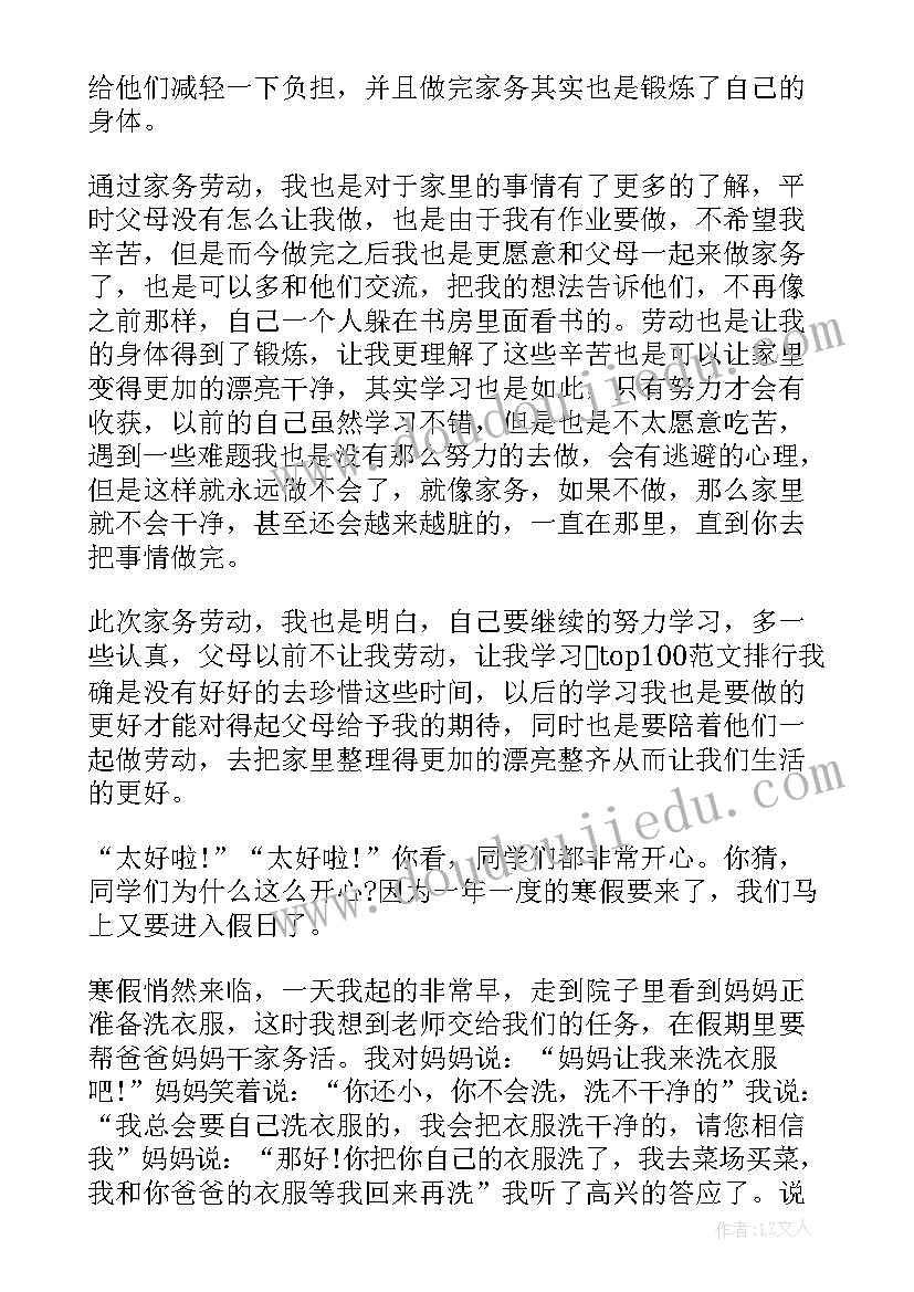 最新小学寒假劳动实践活动记录表及内容 小学生寒假劳动实践活动心得体会(优秀5篇)