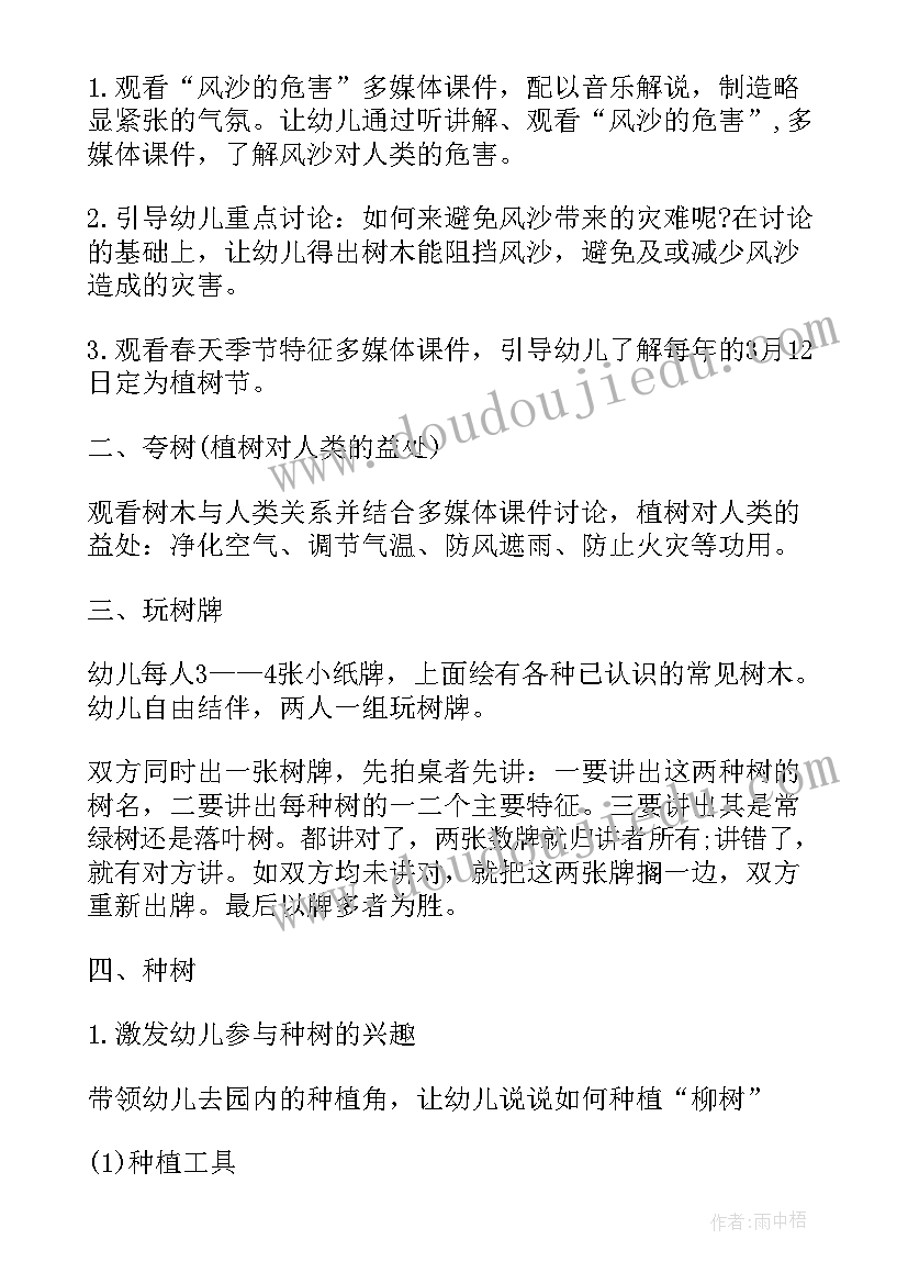 小学生文明礼仪发言(通用8篇)