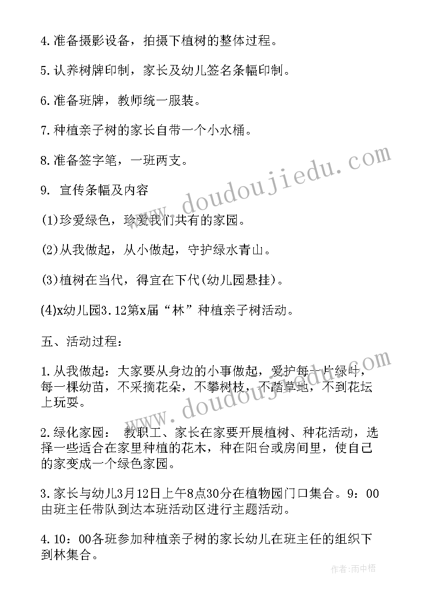 小学生文明礼仪发言(通用8篇)