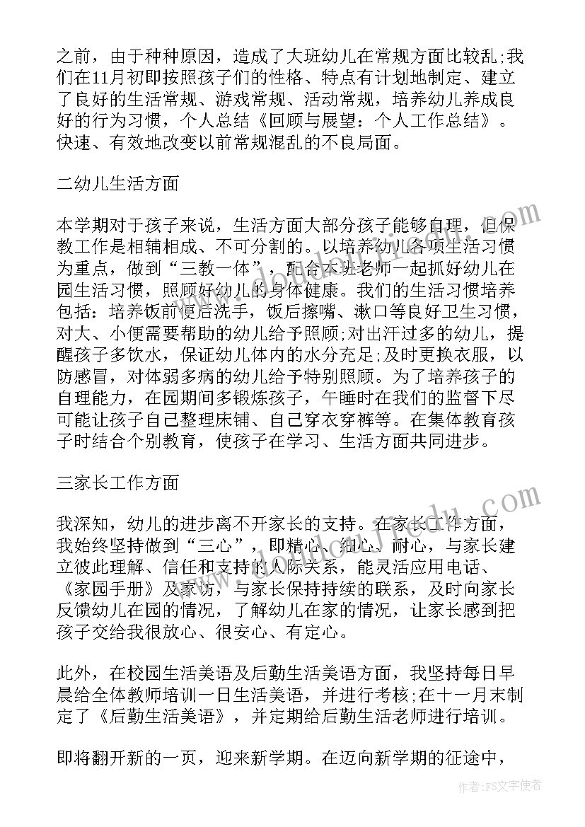 财务工作总结及自我评定(精选6篇)