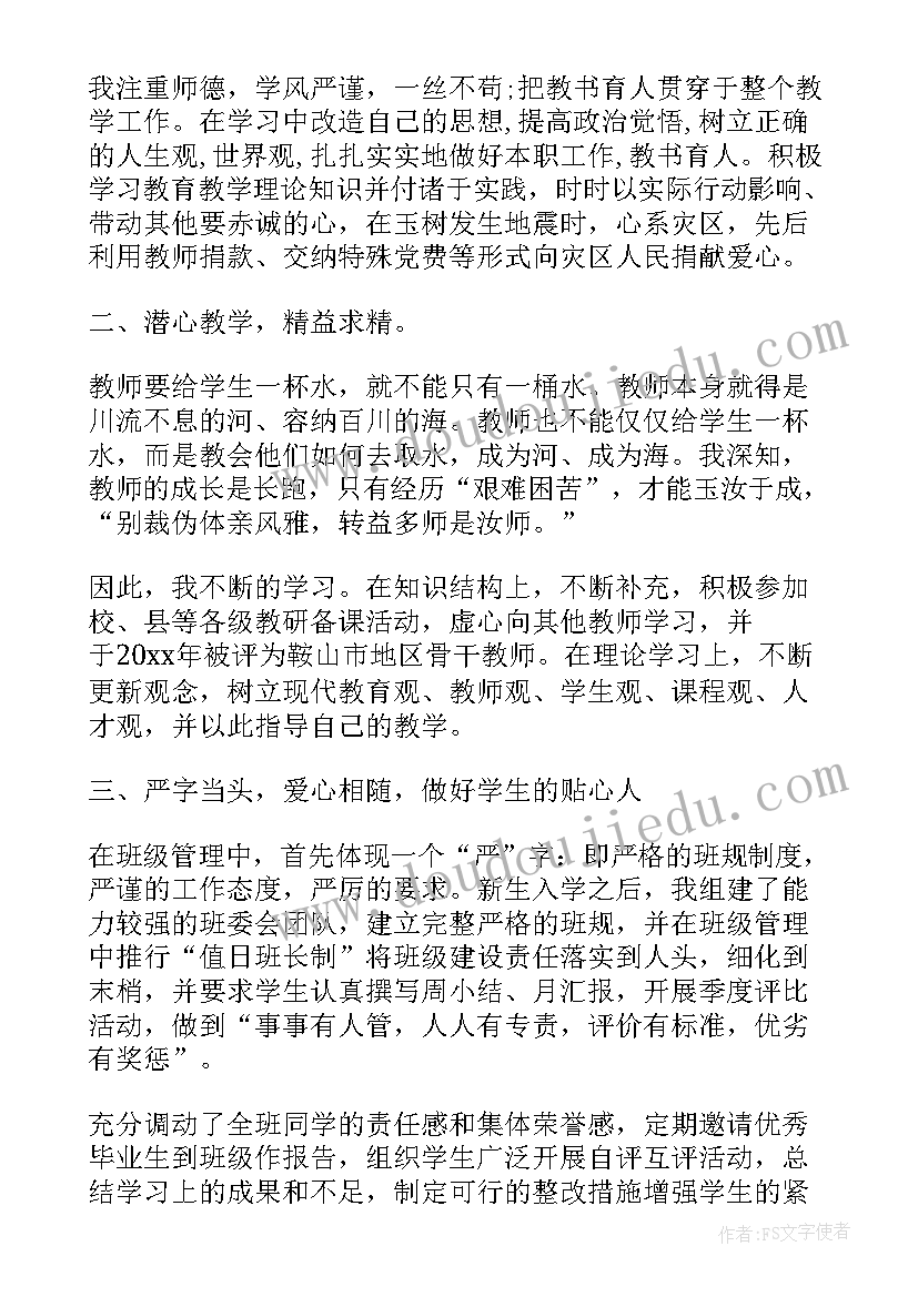 财务工作总结及自我评定(精选6篇)